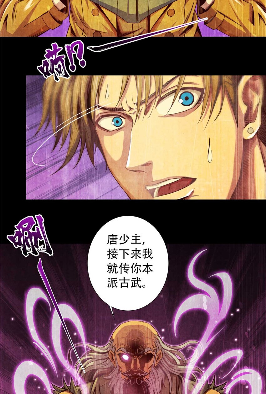 05 巨熊功-第5话