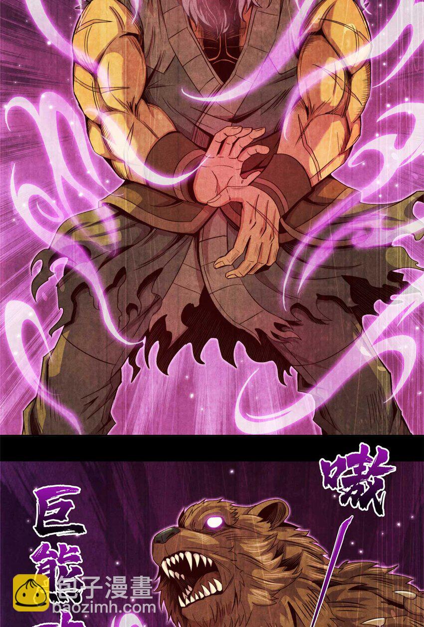 05 巨熊功-第5话