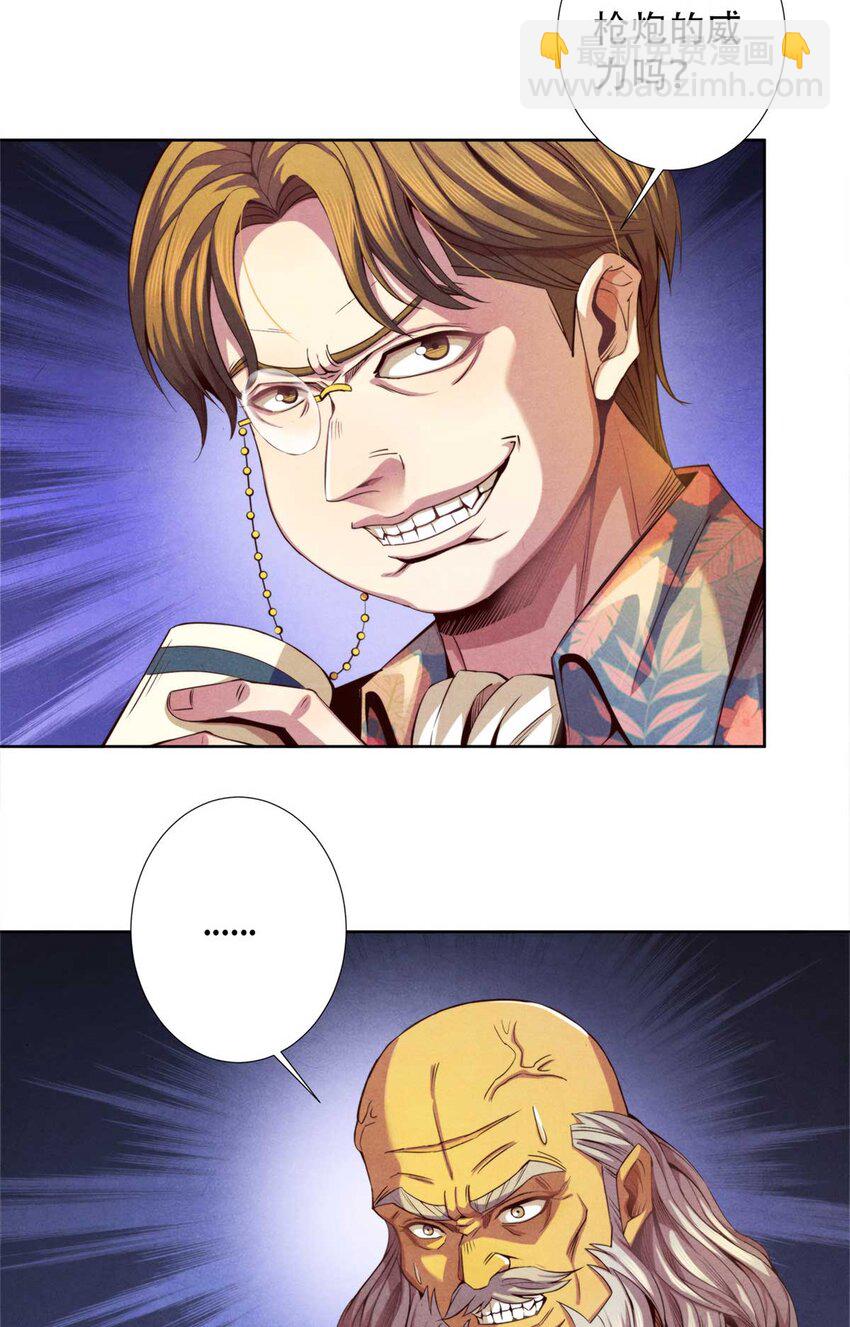 05 巨熊功-第5话