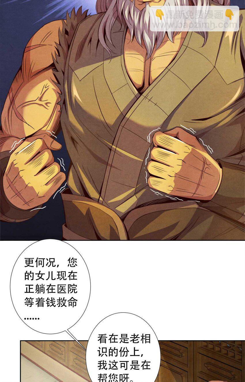 05 巨熊功-第5话