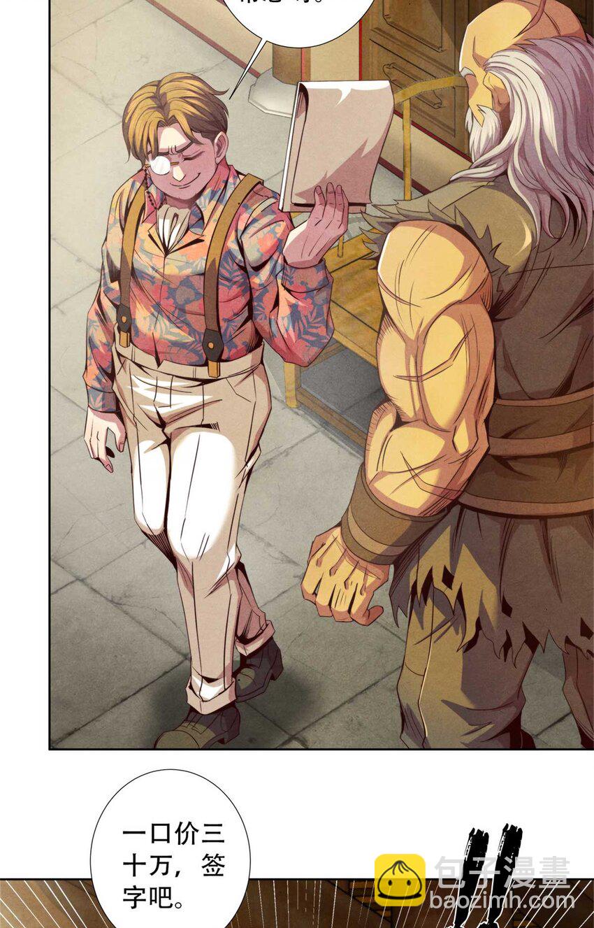 05 巨熊功-第5话