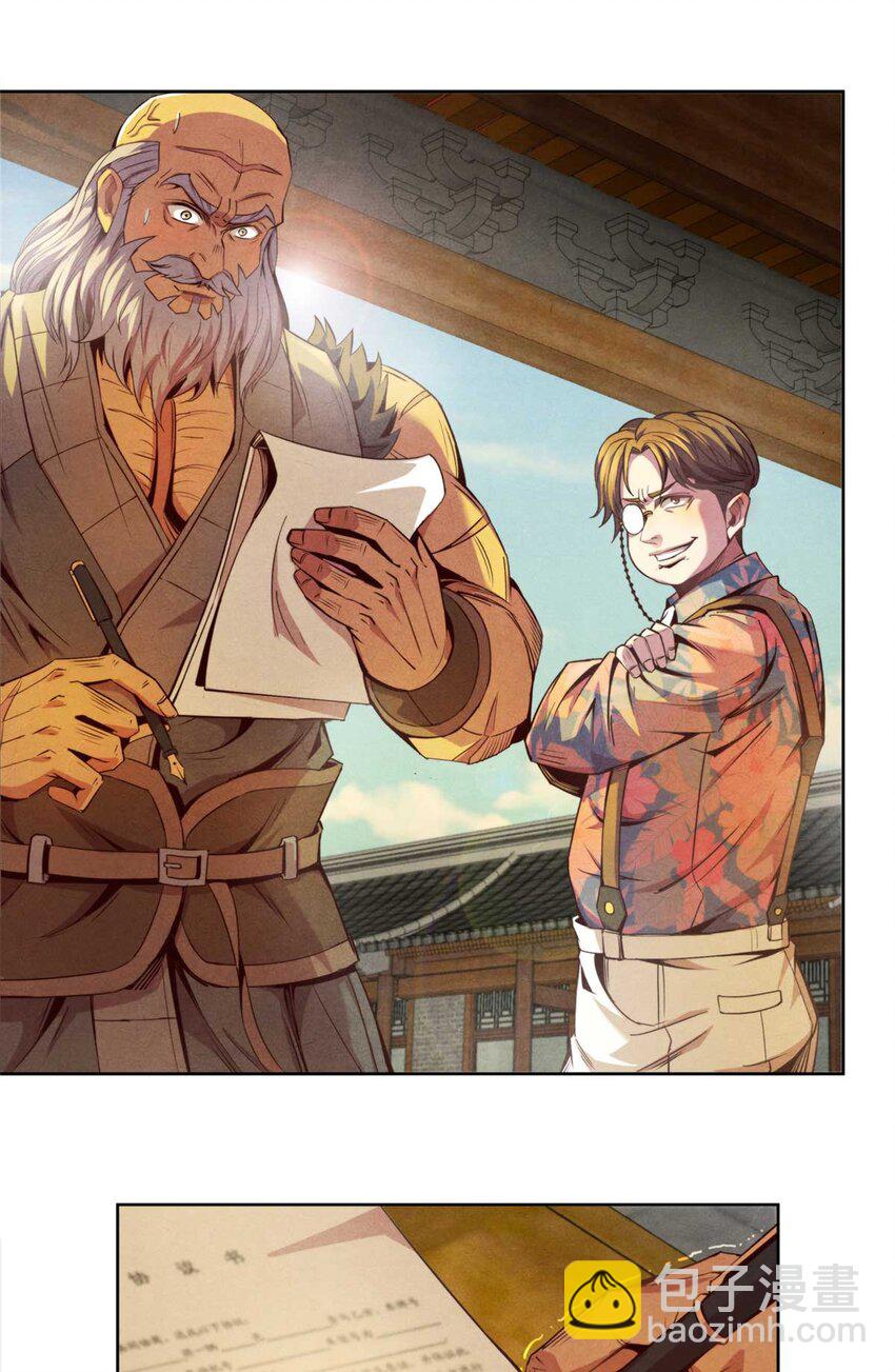 05 巨熊功-第5话