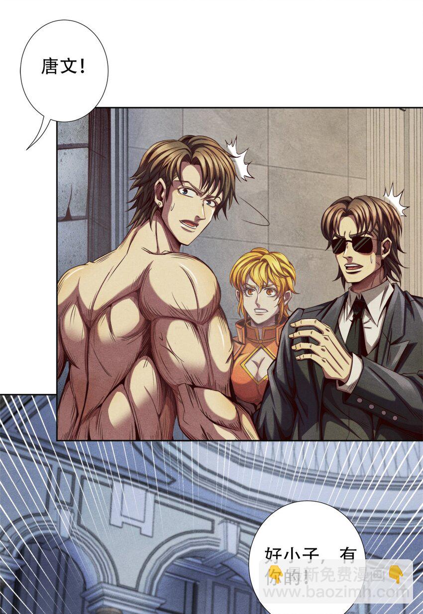 51 古心的计划-第51话