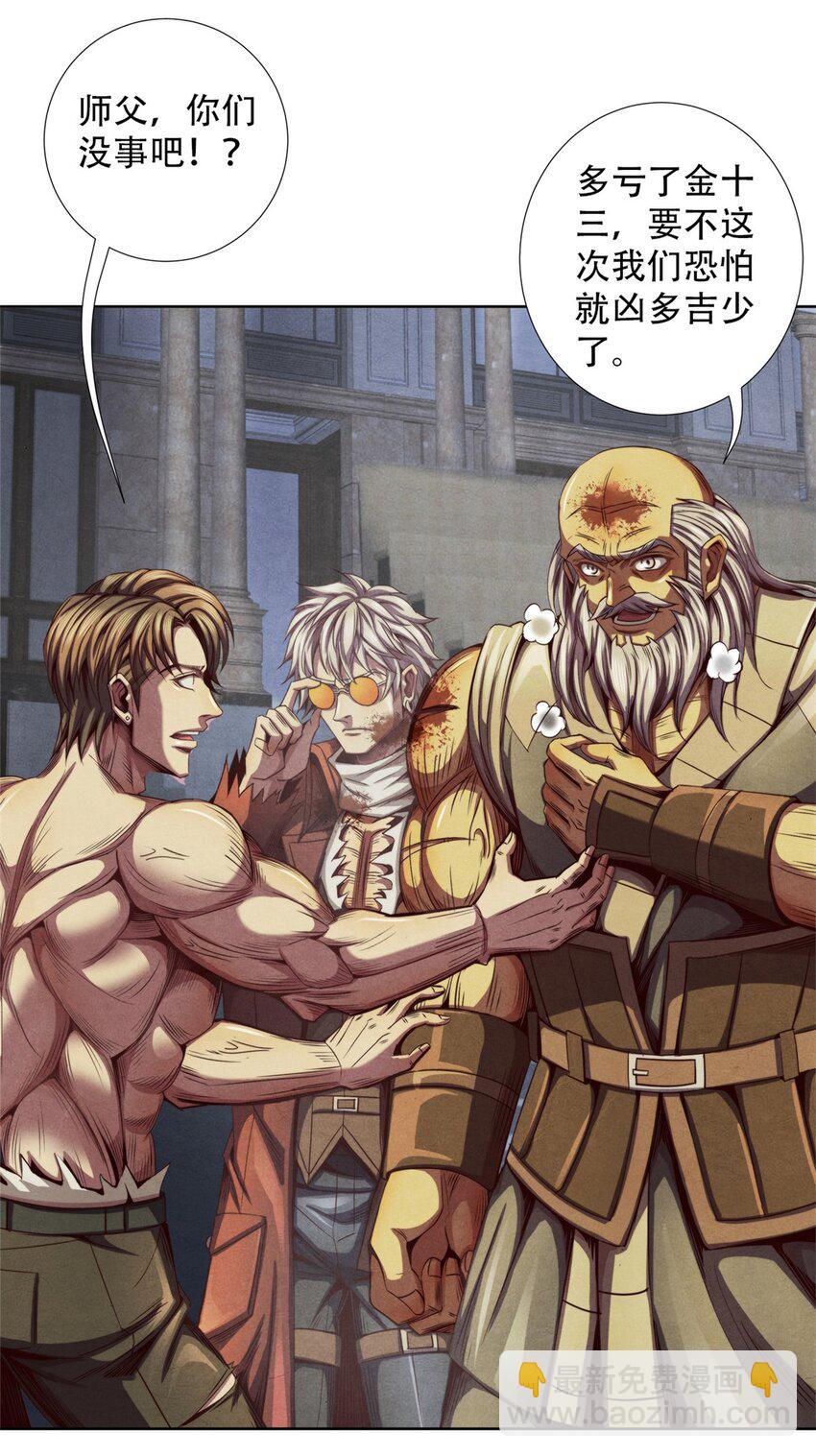 51 古心的计划-第51话