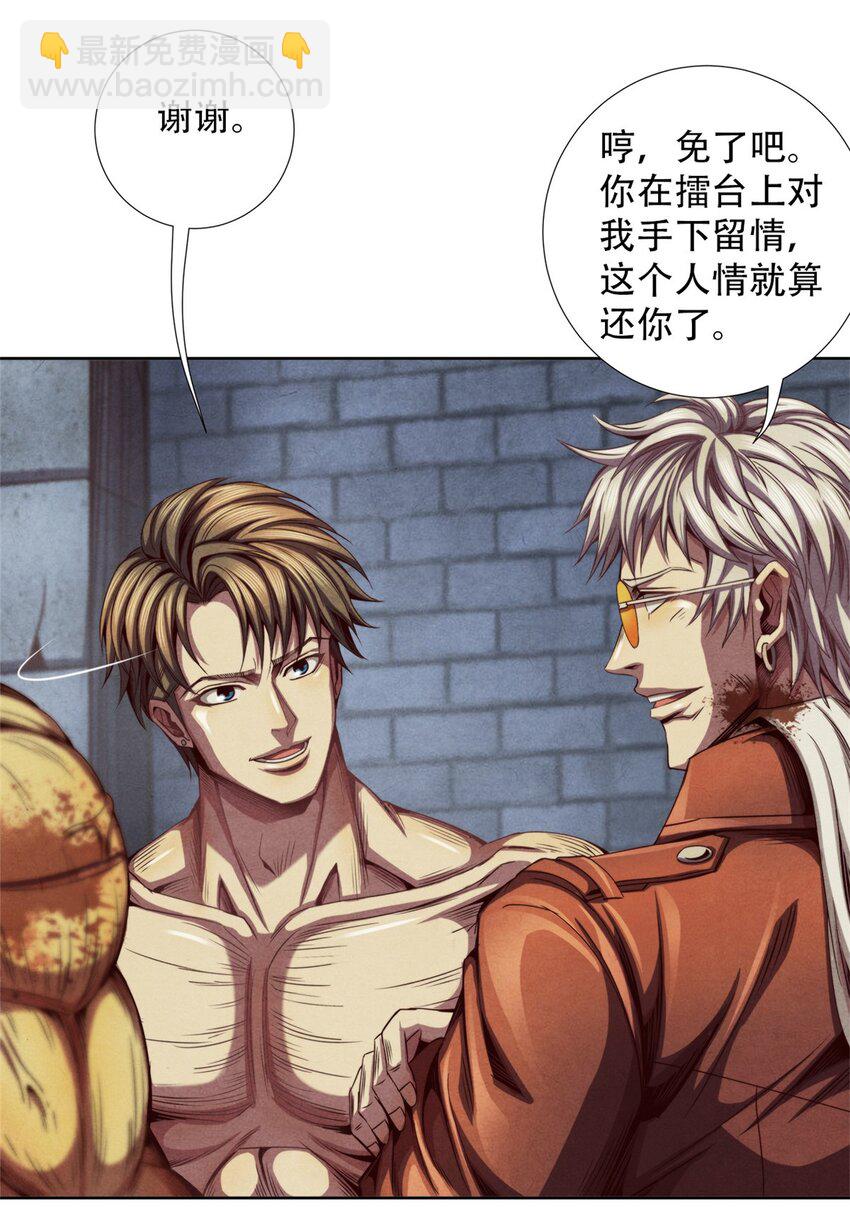 51 古心的计划-第51话