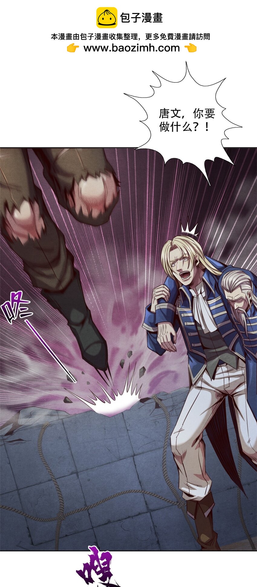 51 古心的计划-第51话