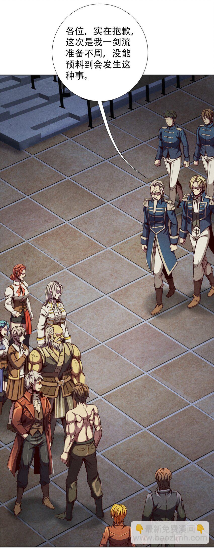 51 古心的计划-第51话