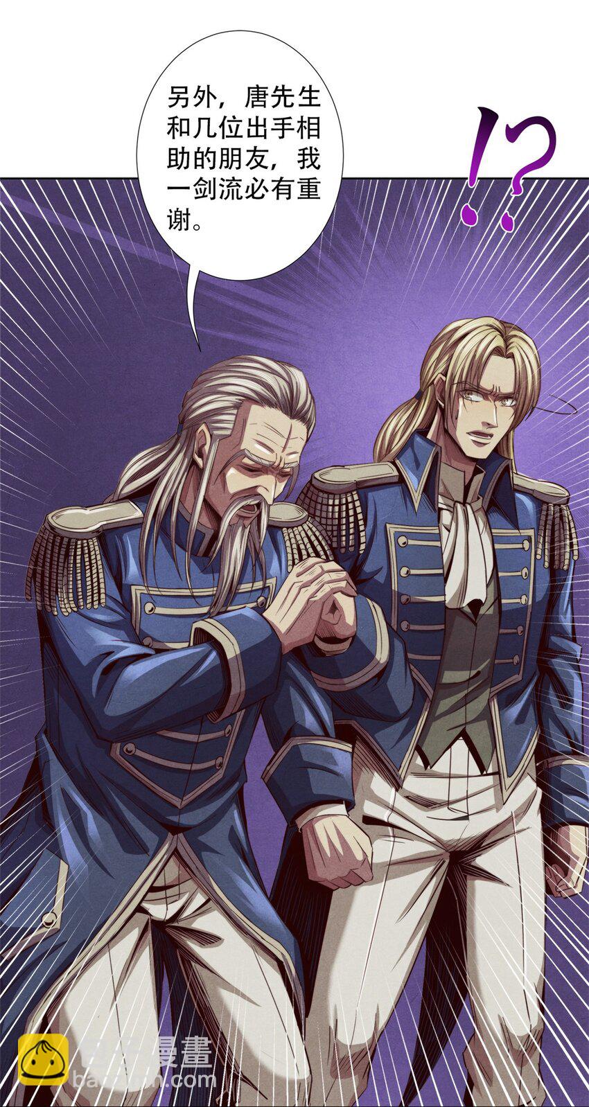 51 古心的计划-第51话