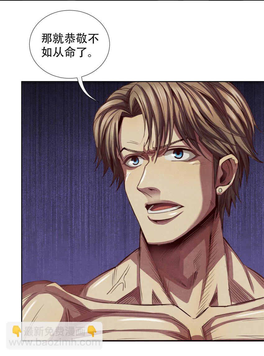 51 古心的计划-第51话