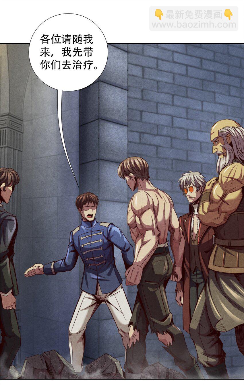 51 古心的计划-第51话