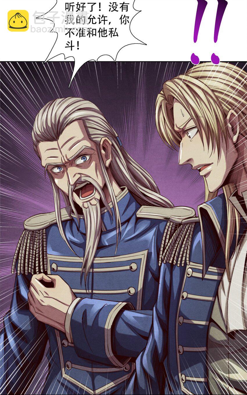 51 古心的计划-第51话