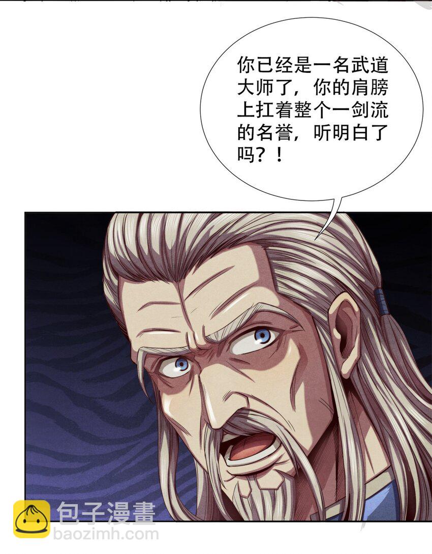 51 古心的计划-第51话