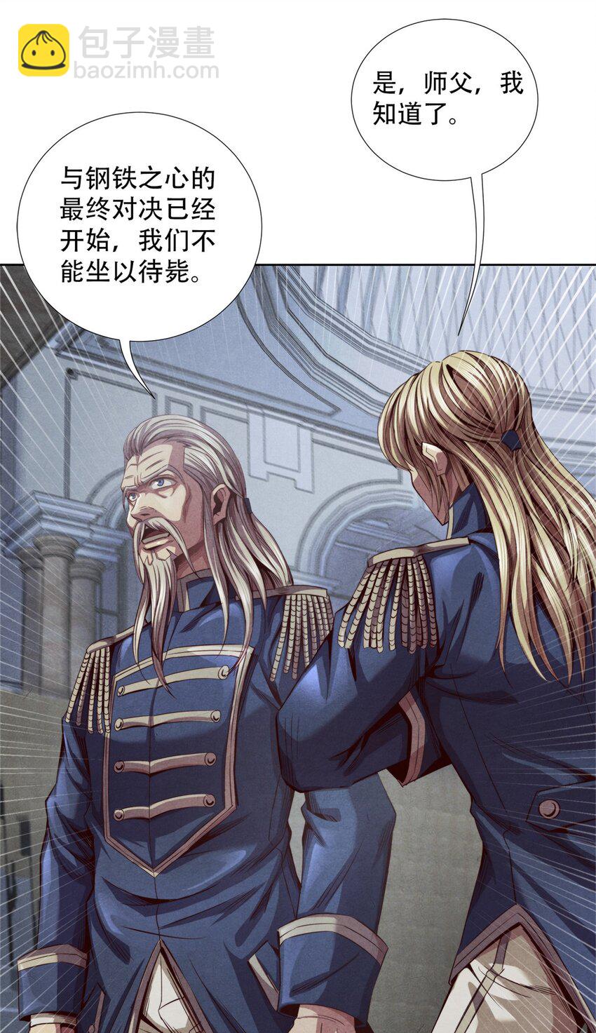 51 古心的计划-第51话