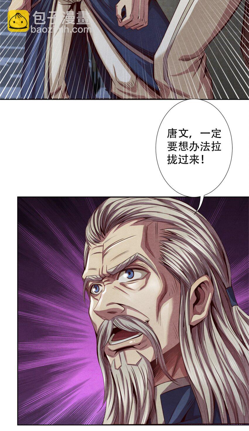 51 古心的计划-第51话