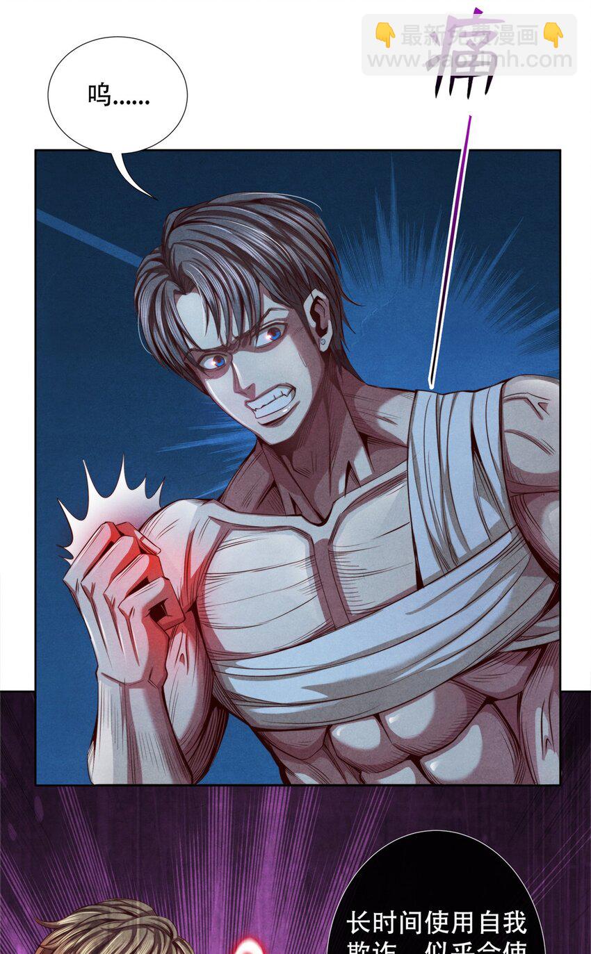 51 古心的计划-第51话