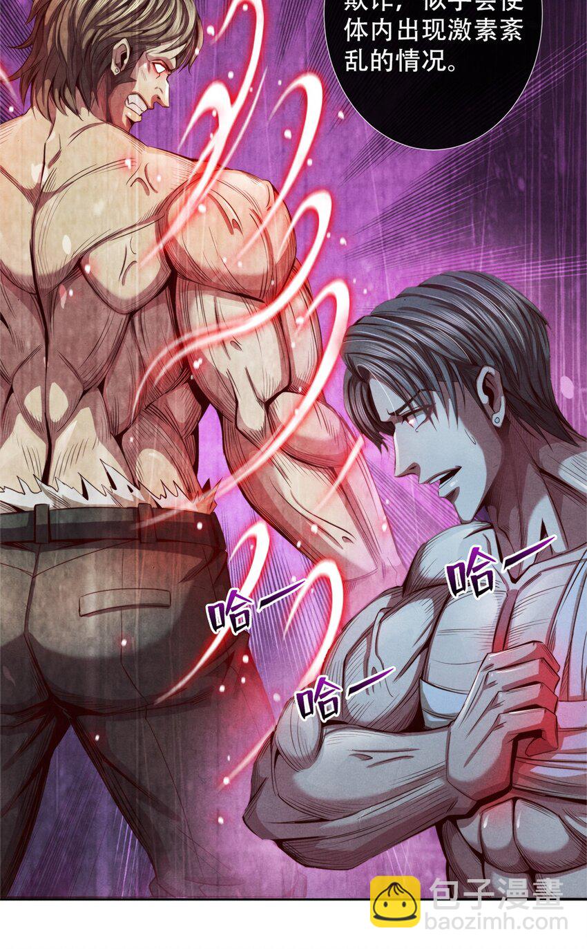 51 古心的计划-第51话