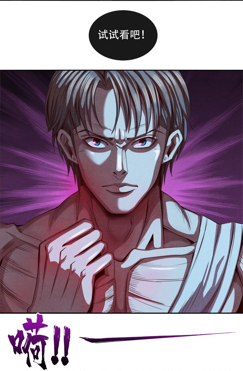 51 古心的计划-第51话