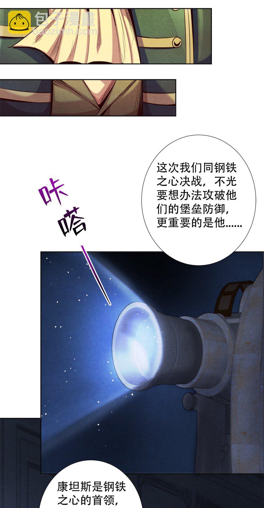 53 意料之外-第53话