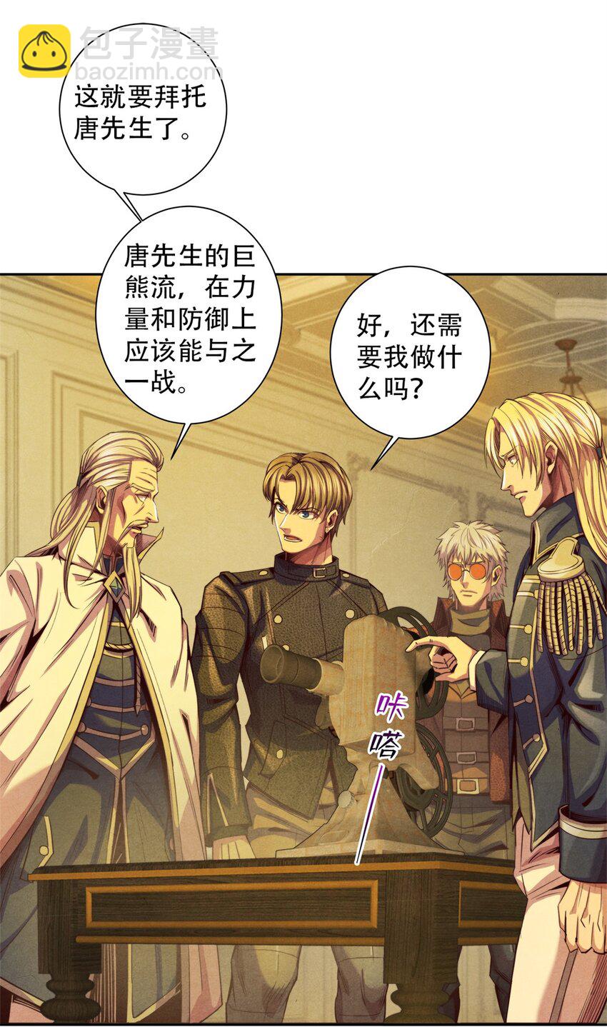 53 意料之外-第53话