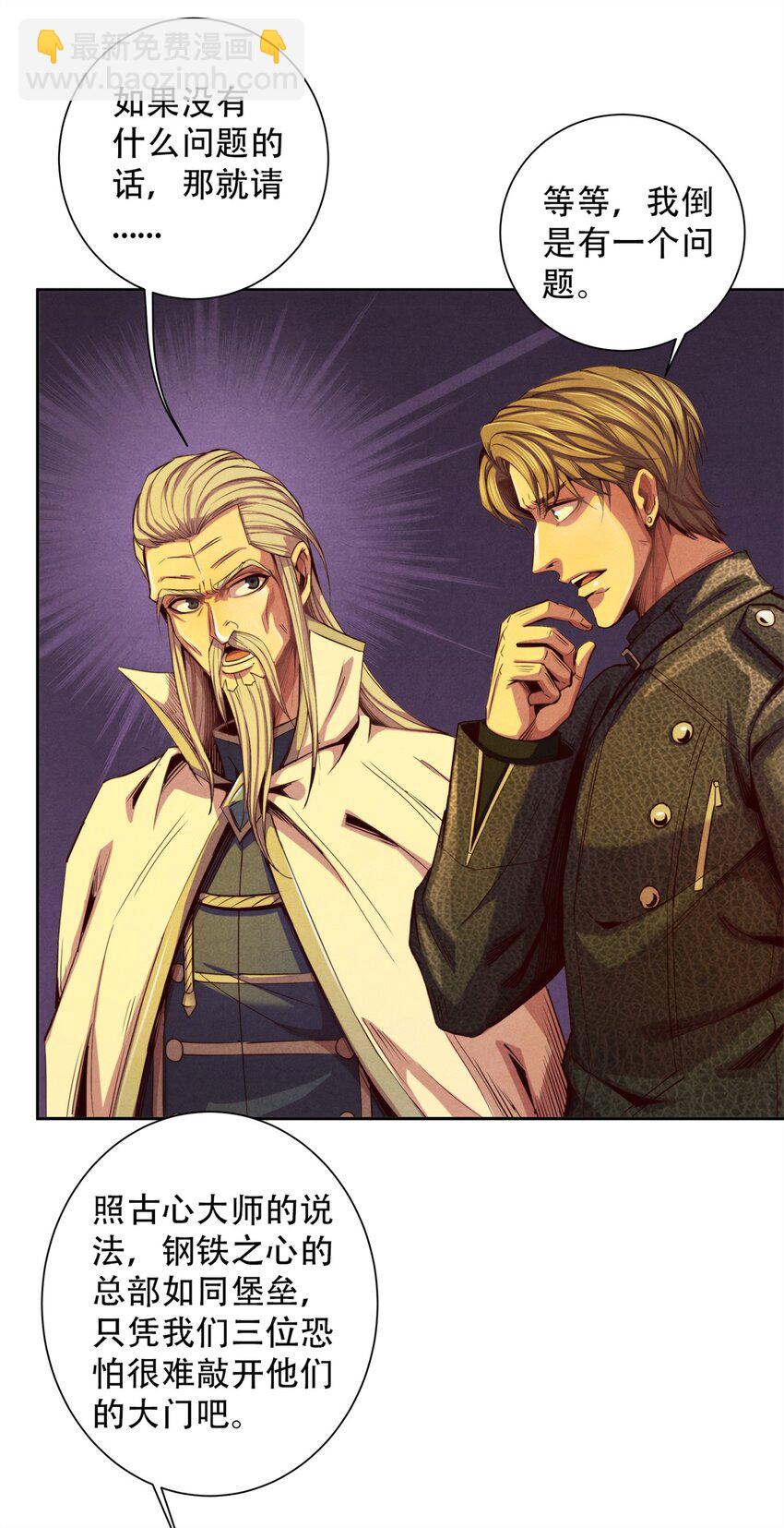 53 意料之外-第53话