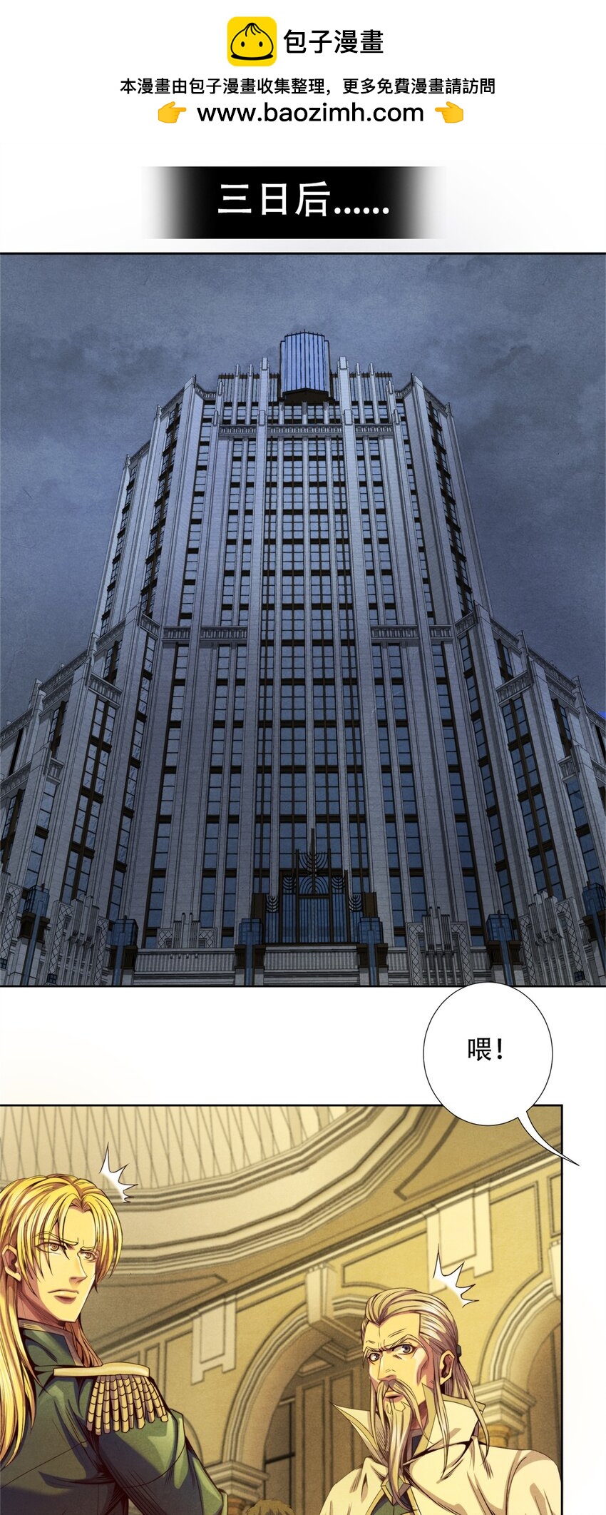 53 意料之外-第53话