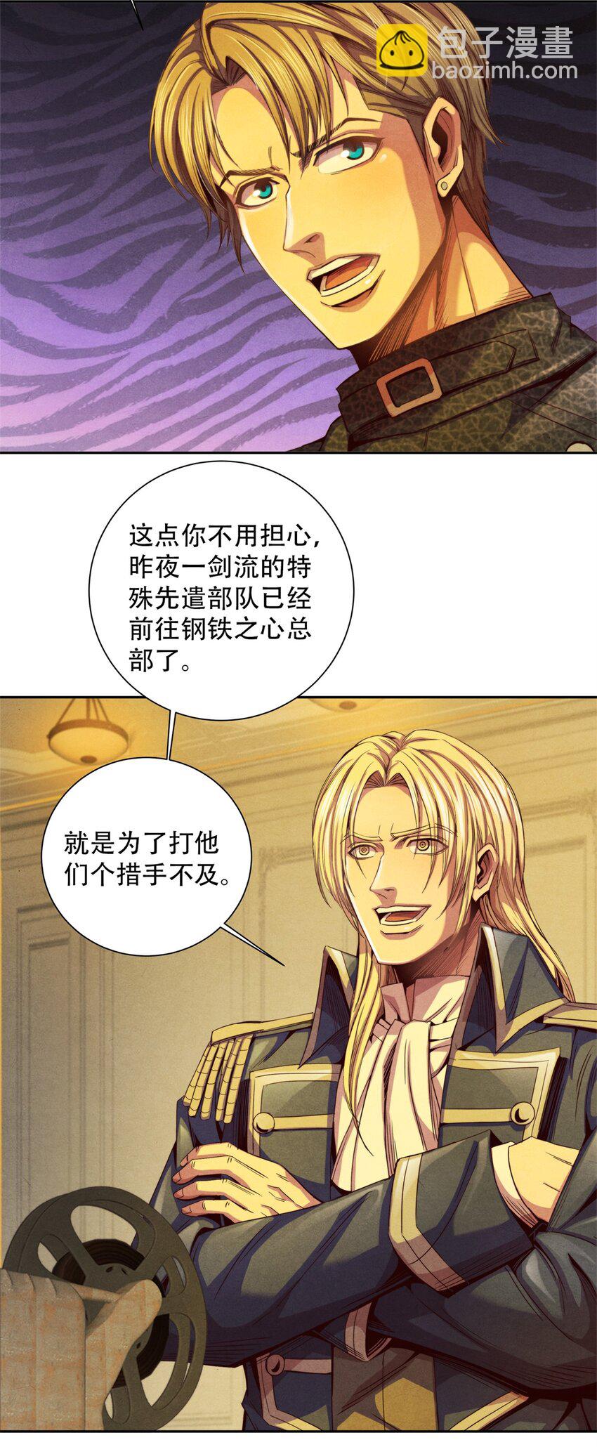 53 意料之外-第53话