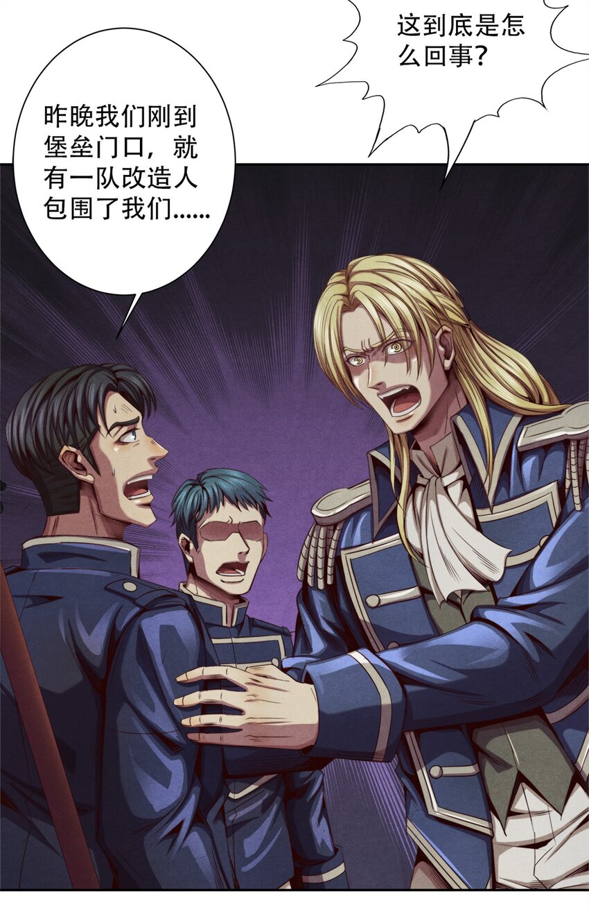 53 意料之外-第53话