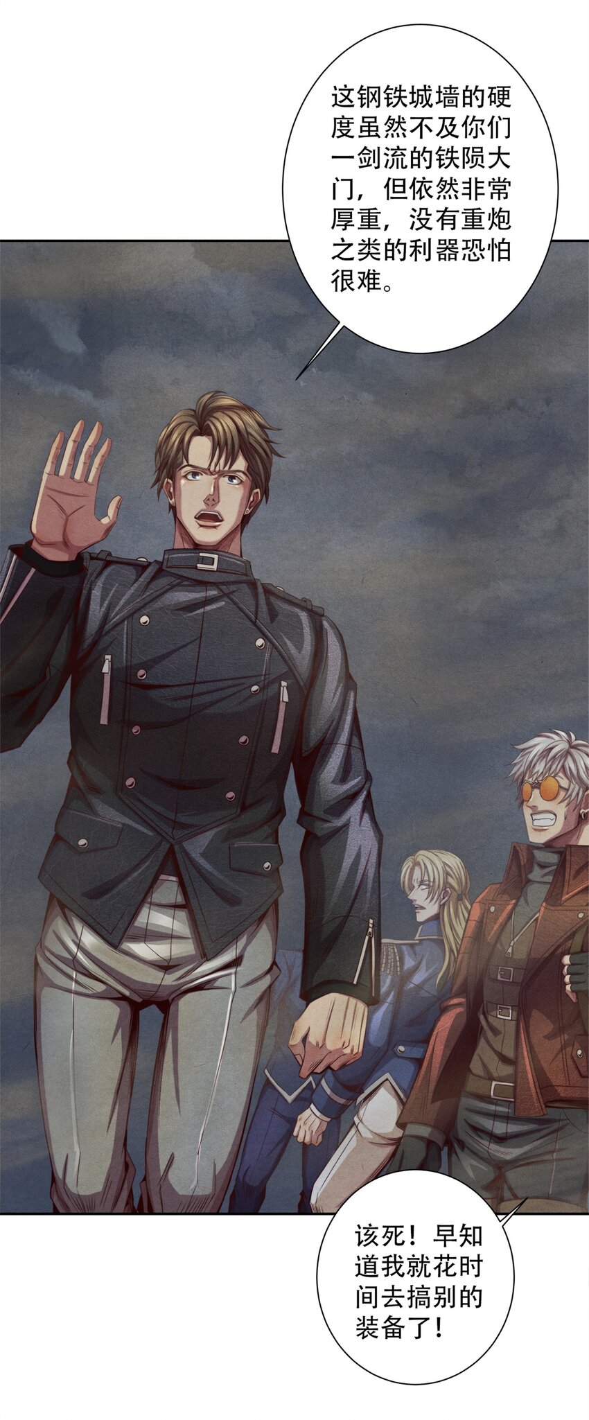 53 意料之外-第53话