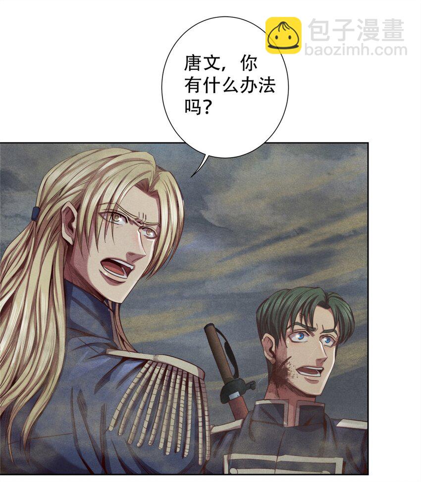 53 意料之外-第53话