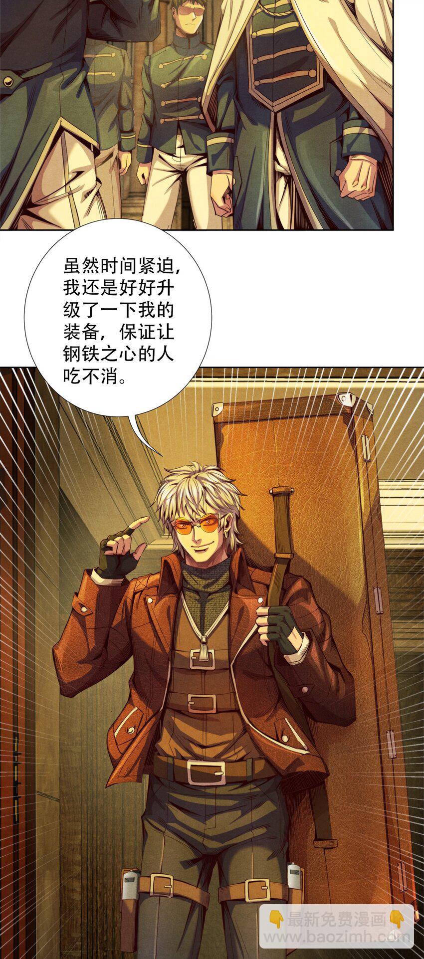 53 意料之外-第53话