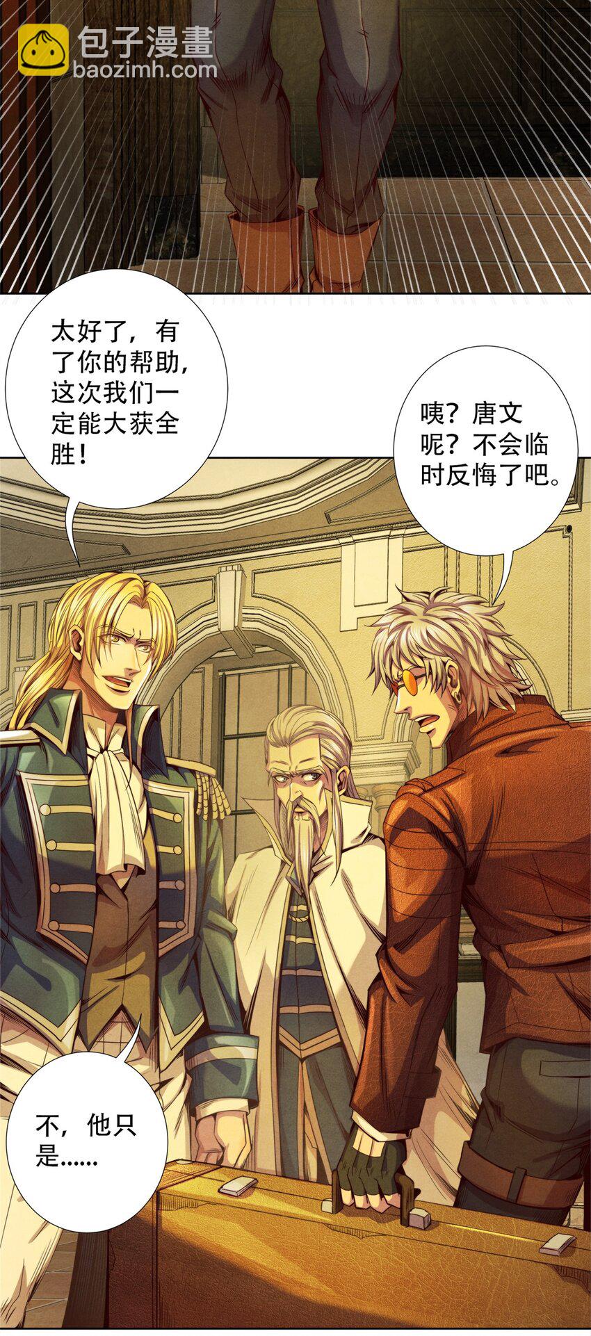 53 意料之外-第53话