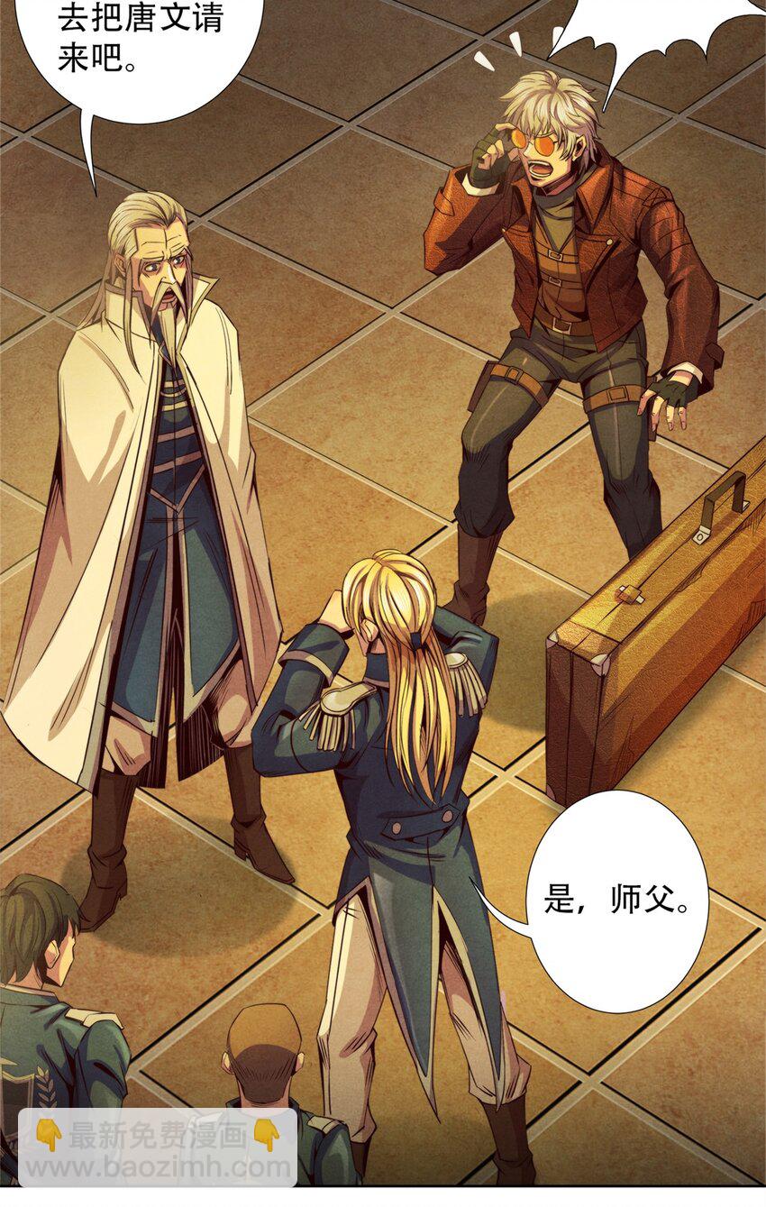 53 意料之外-第53话