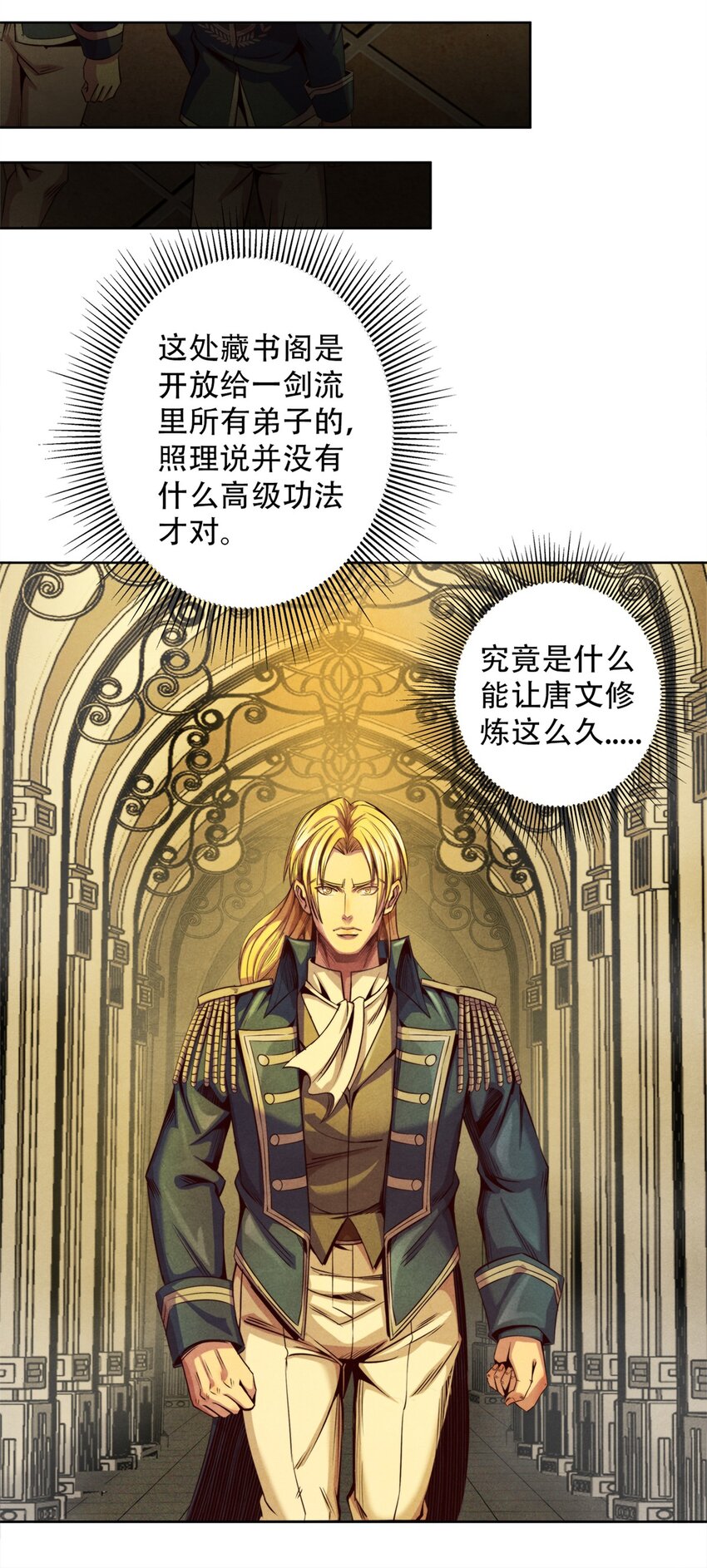 53 意料之外-第53话