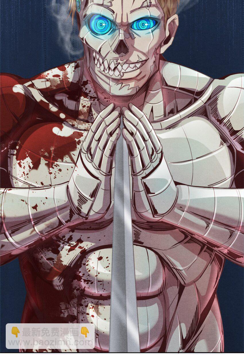 55 永生的钥匙-第55话