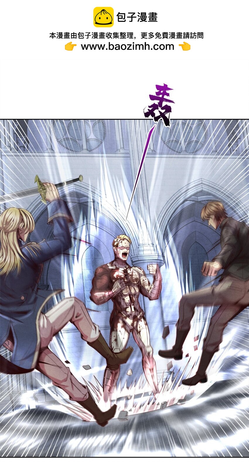 55 永生的钥匙-第55话