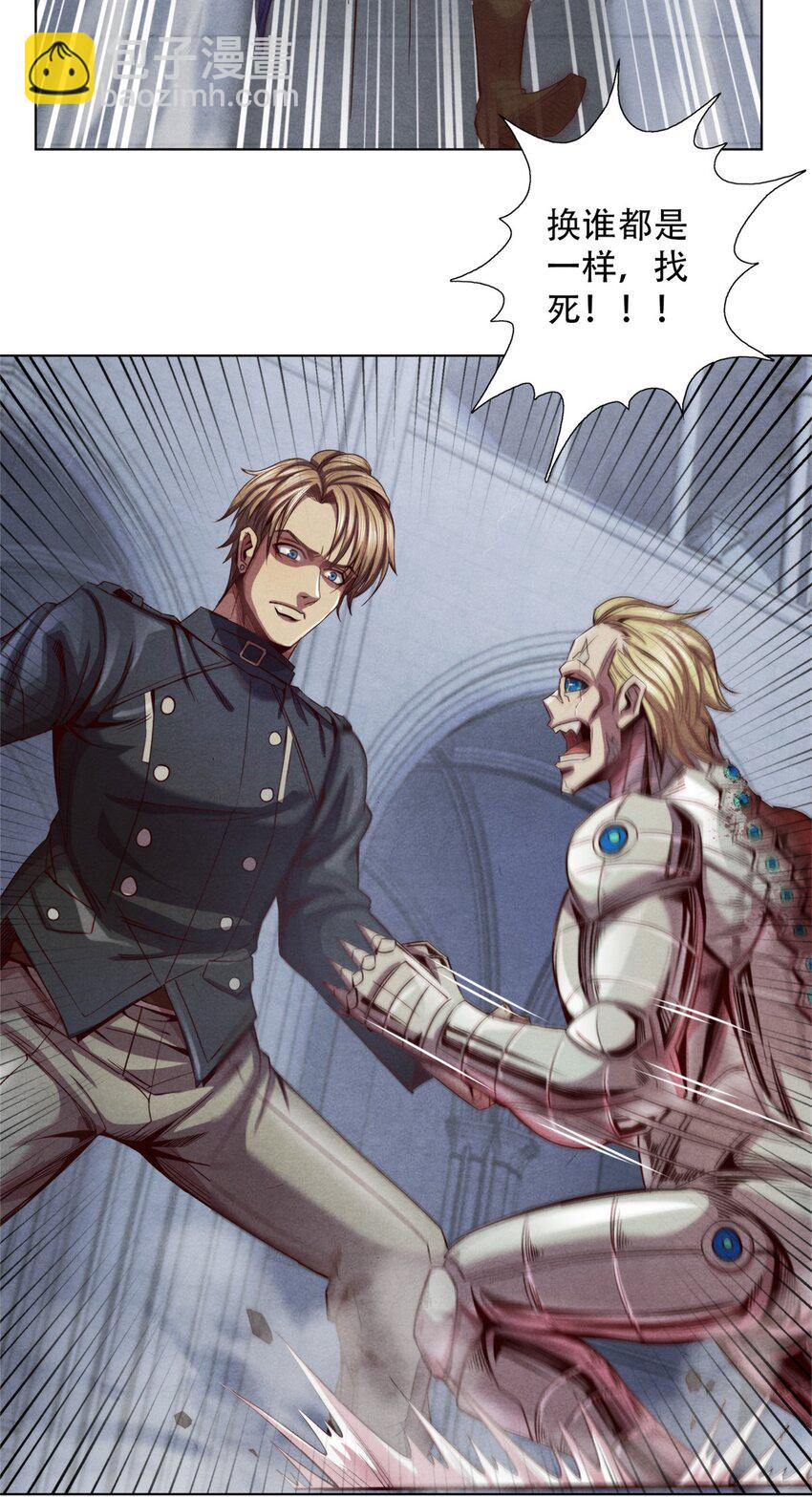 55 永生的钥匙-第55话