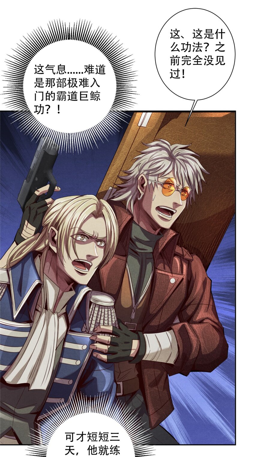 55 永生的钥匙-第55话