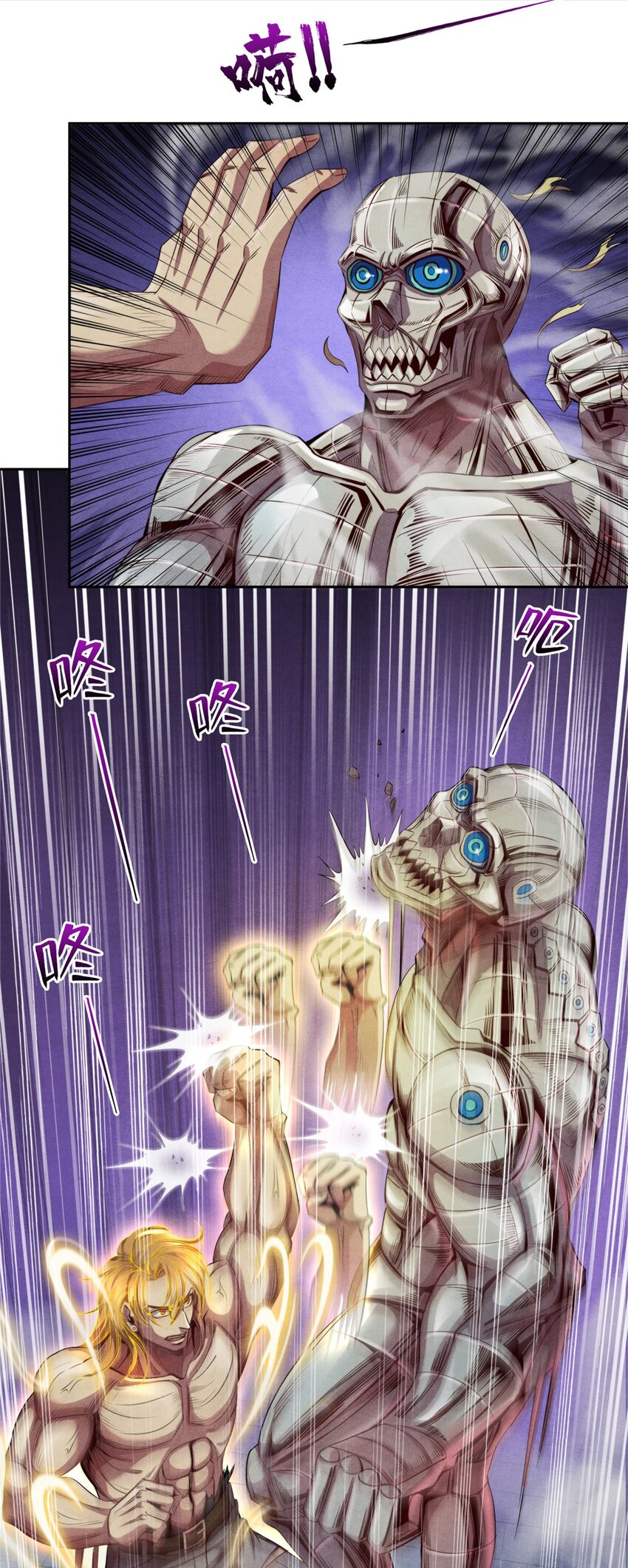 55 永生的钥匙-第55话