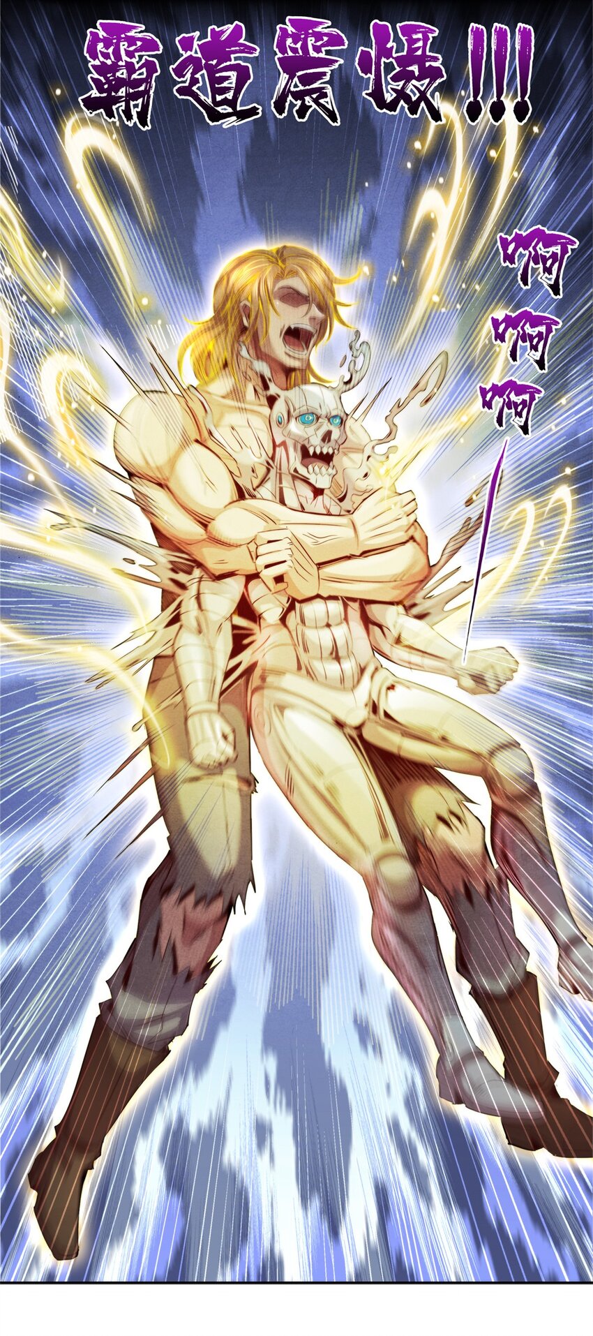 55 永生的钥匙-第55话