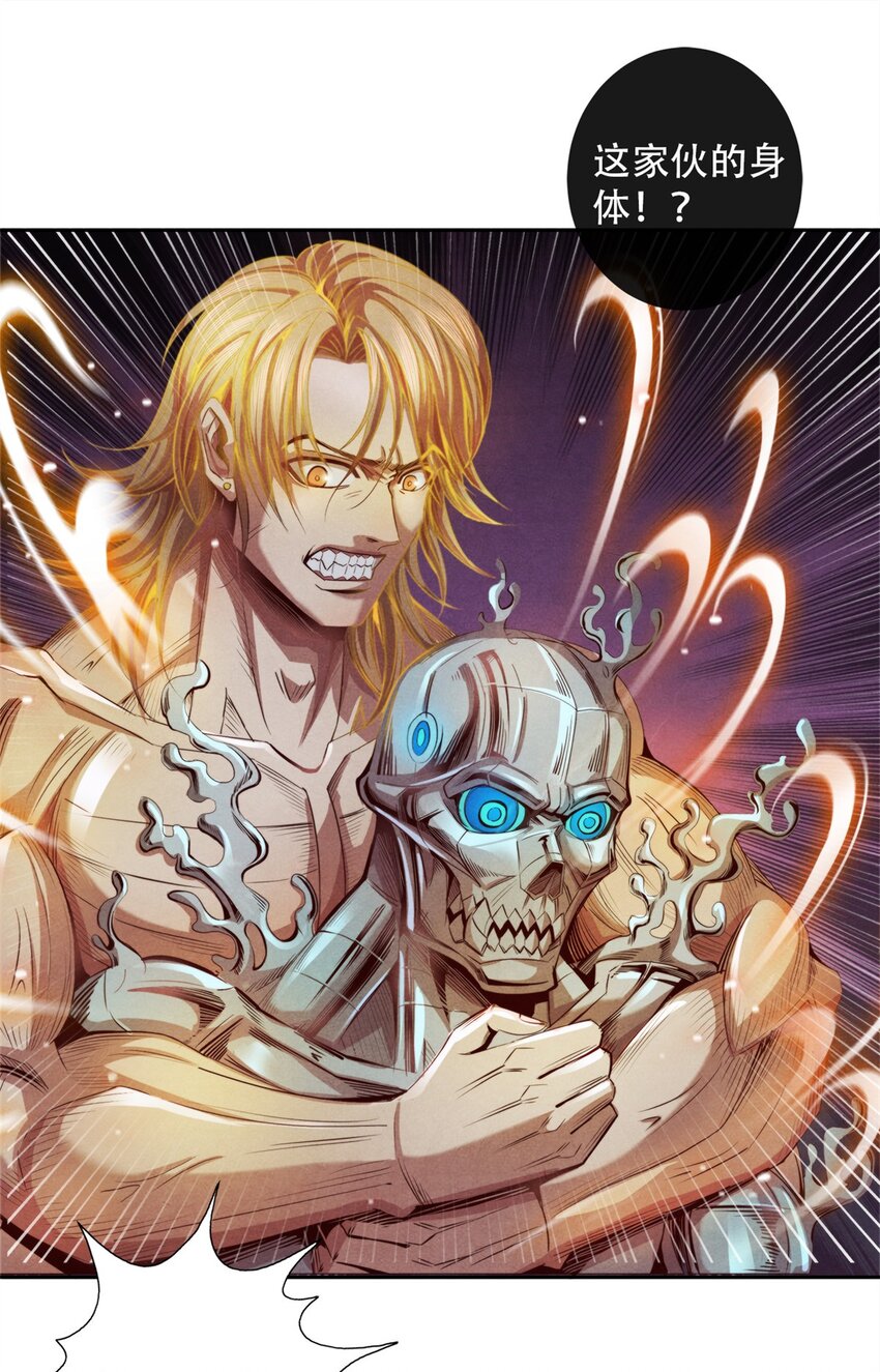 55 永生的钥匙-第55话