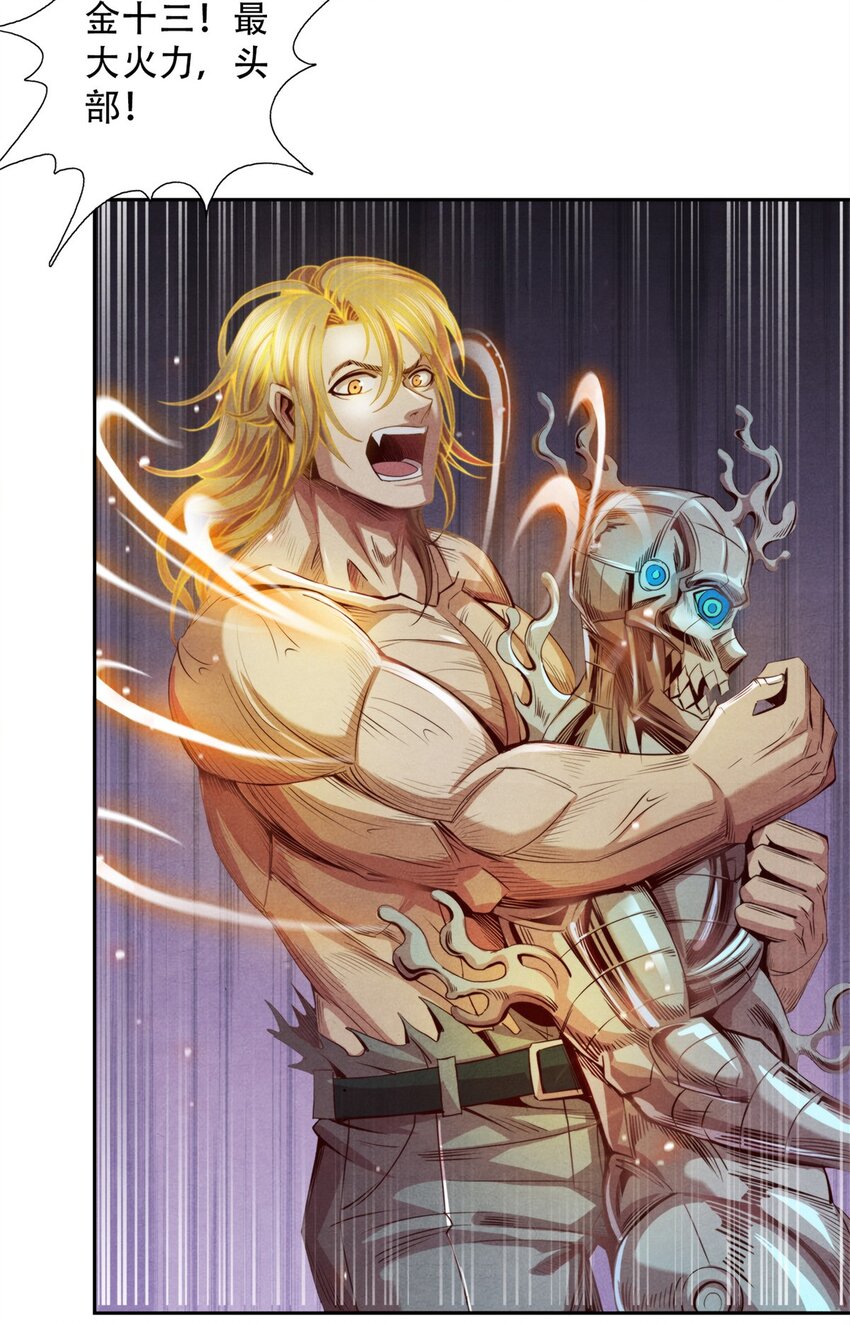 55 永生的钥匙-第55话