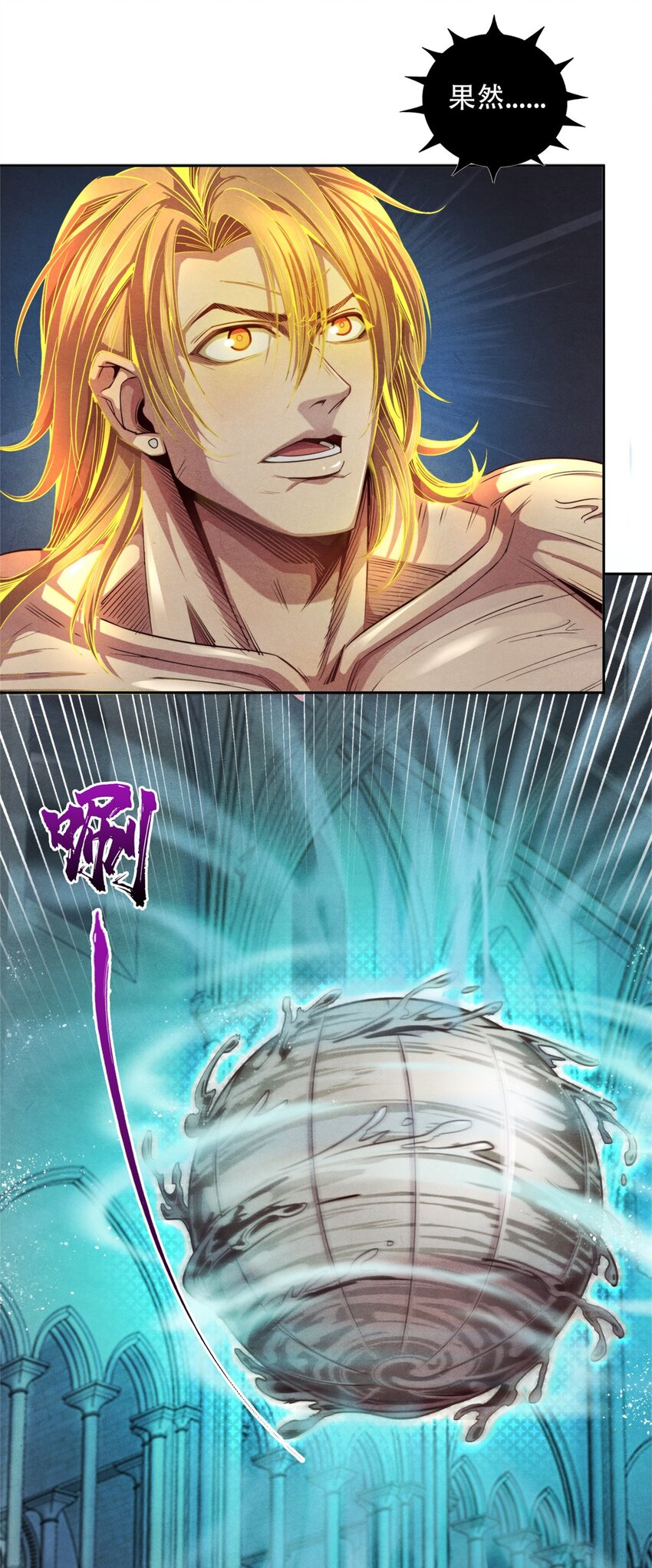 55 永生的钥匙-第55话