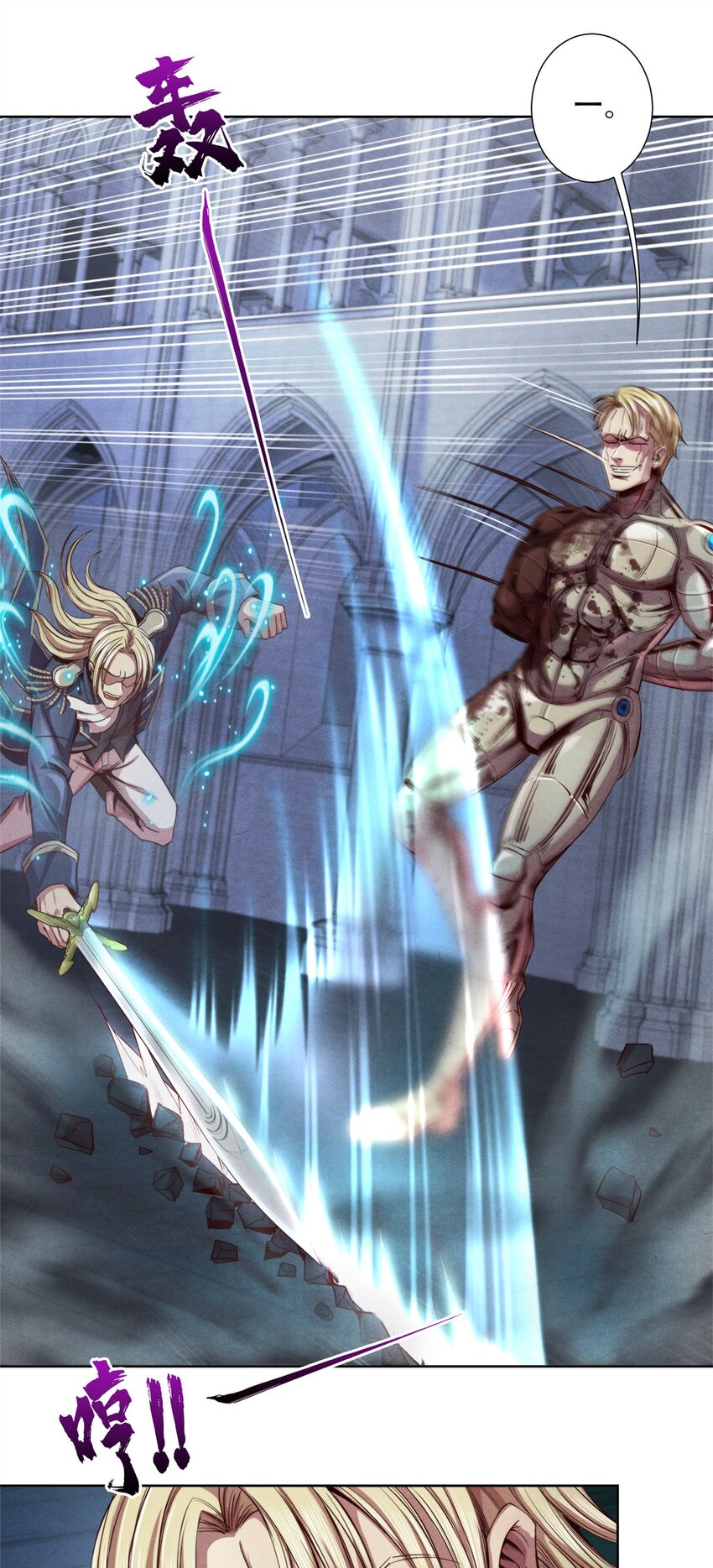 55 永生的钥匙-第55话