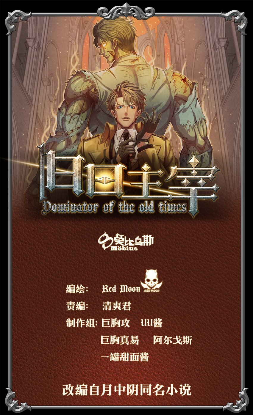 57 力量的代价-第57话