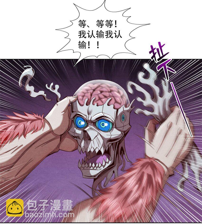 57 力量的代价-第57话