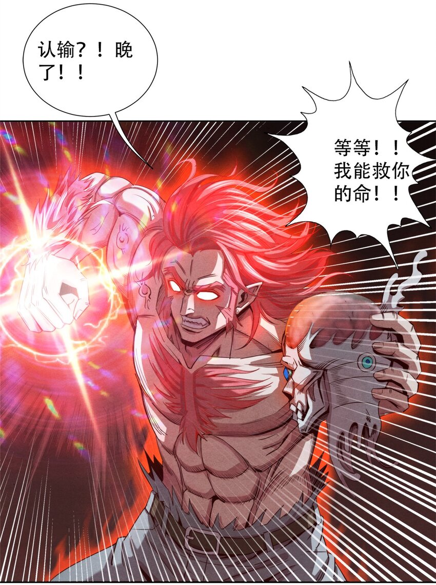 57 力量的代价-第57话