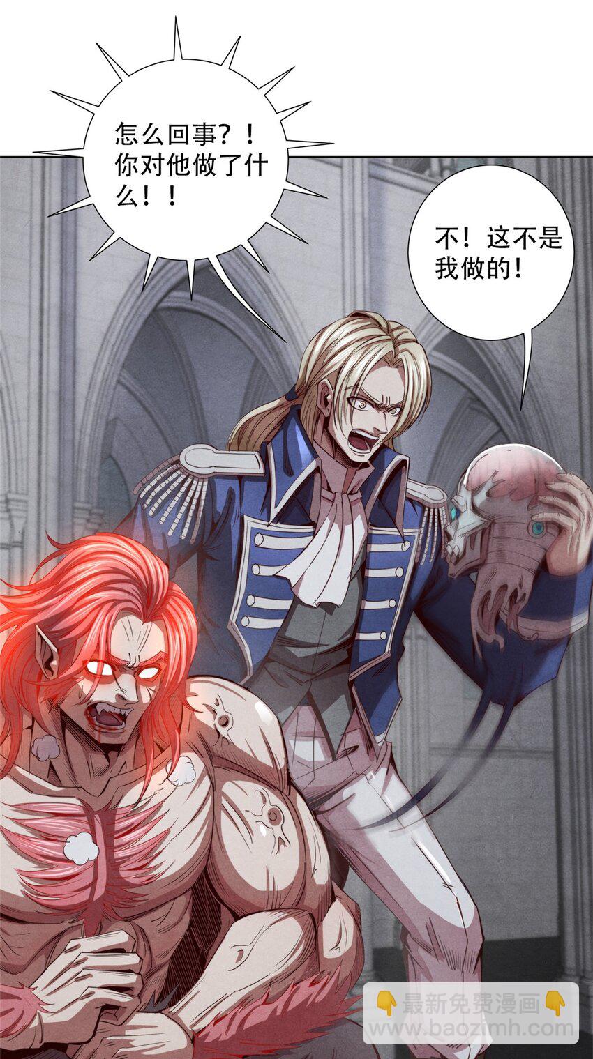 57 力量的代价-第57话