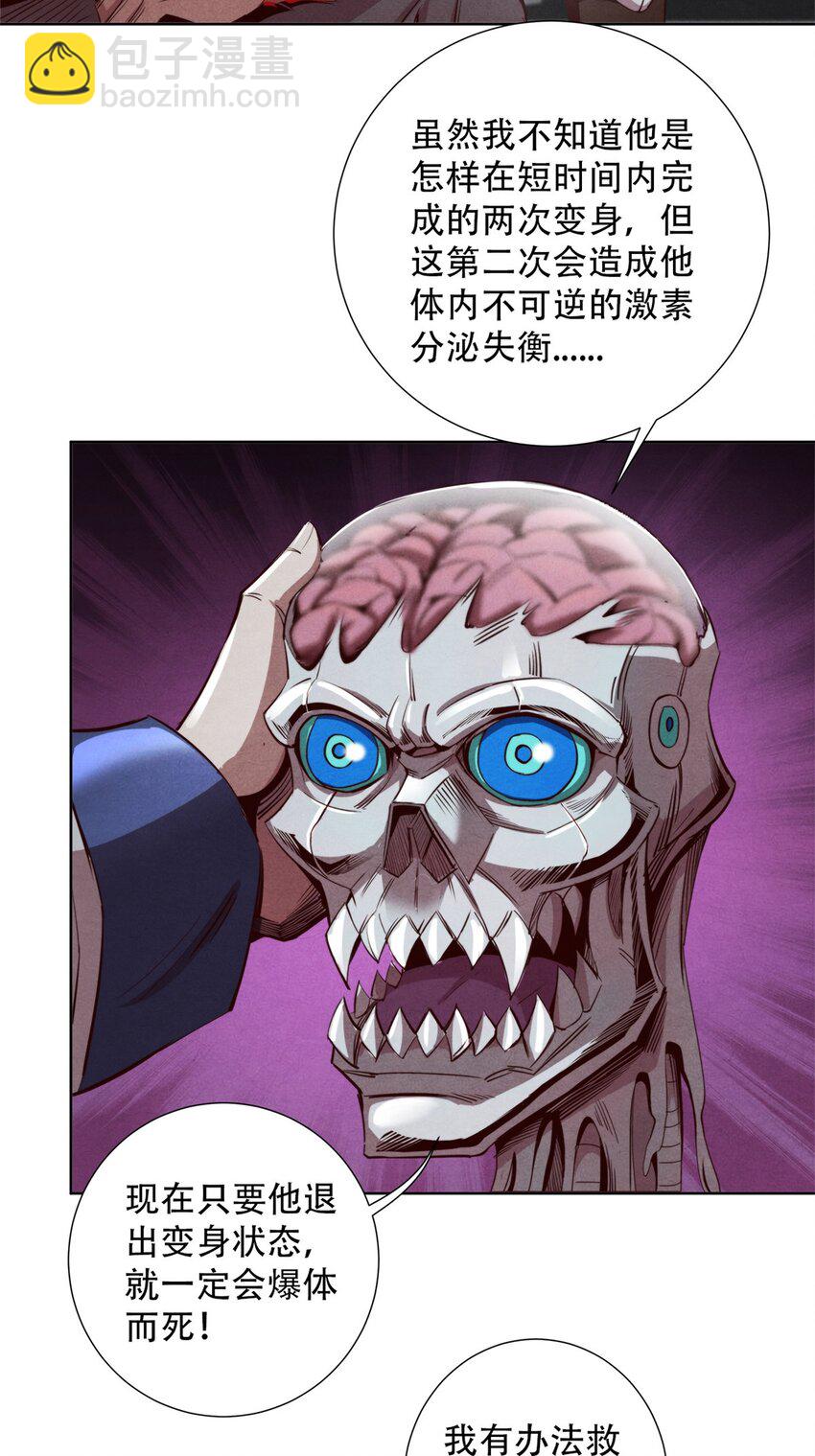 57 力量的代价-第57话