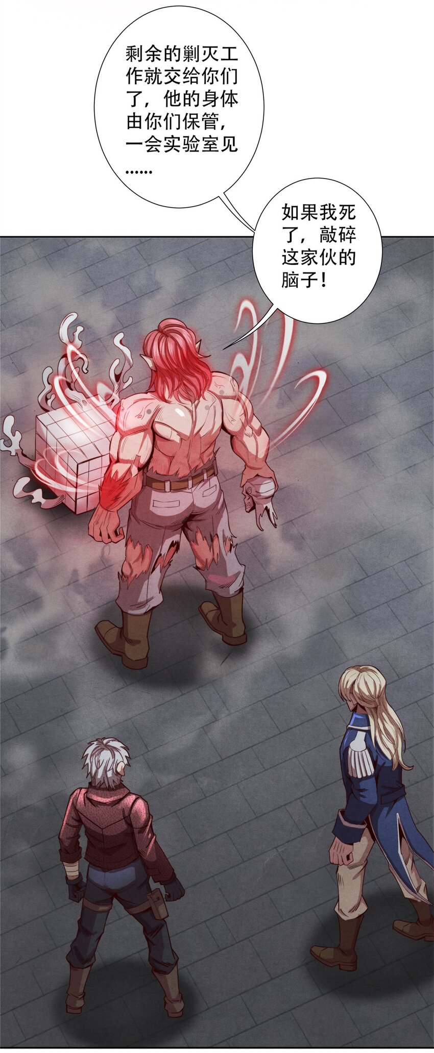 57 力量的代价-第57话