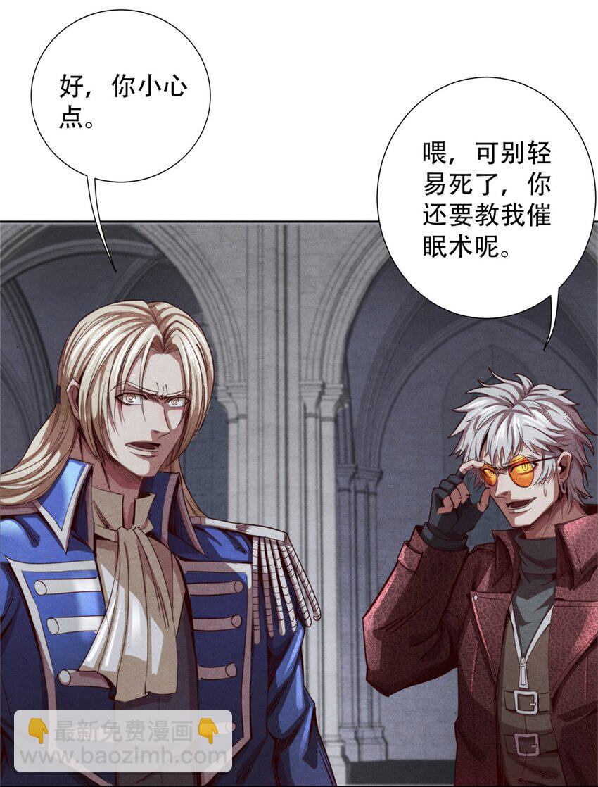 57 力量的代价-第57话